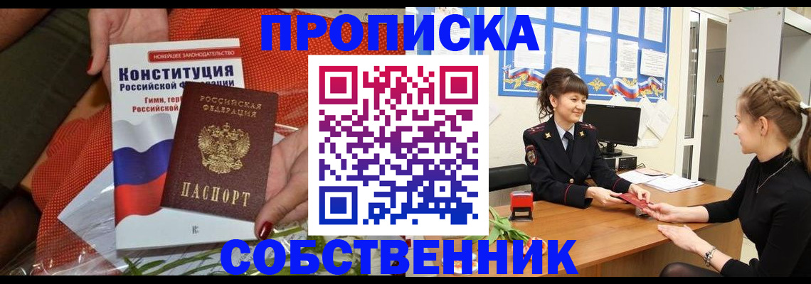 найти адрес прописки в Чернушке