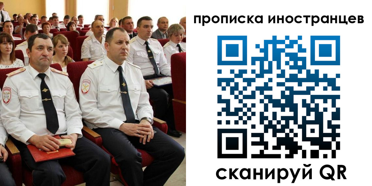 временная регистрация в Чернушке