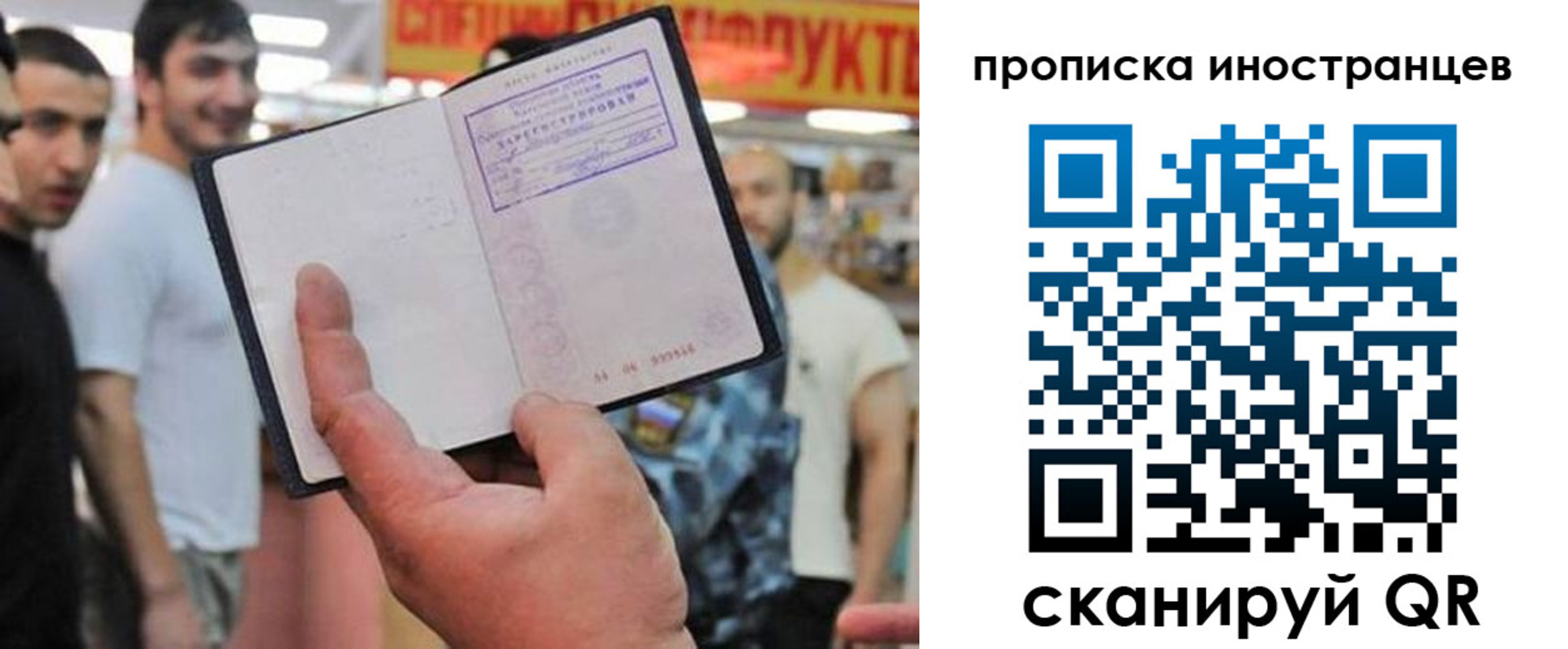 прописка законно в Чернушке