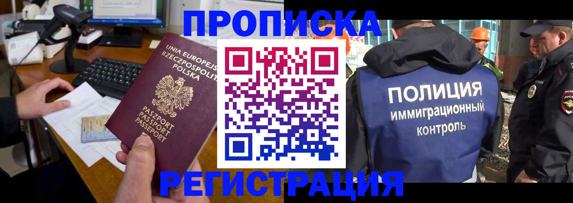 временная регистрация для всех в Чернушке