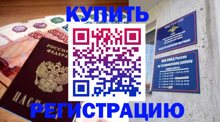 временная регистрация собственник в Чернушке