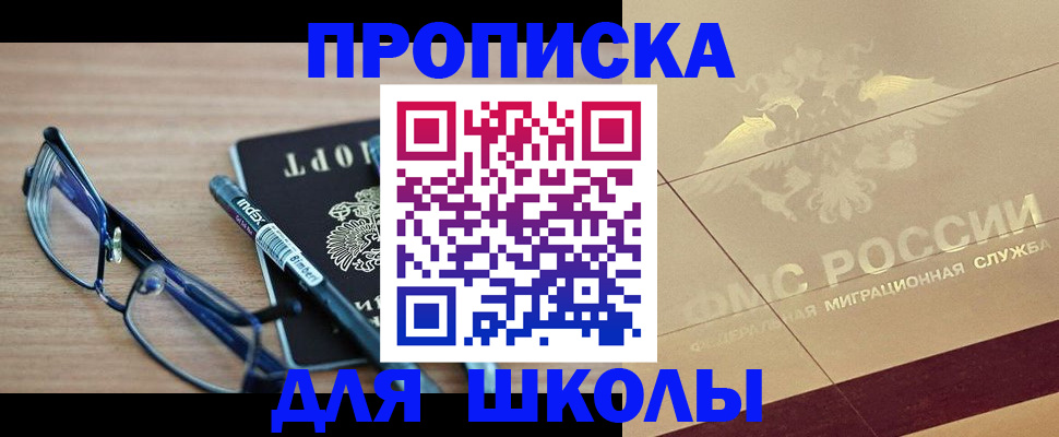 прописка поиск в Чернушке